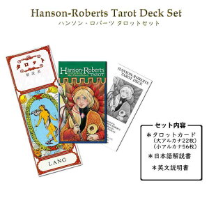 LANG(O) ^bgJ[h 78 C_[Łyn\Eo[c ^bg {t z^bg肢 Hanson-Roberts Tarot Deck [Ki]