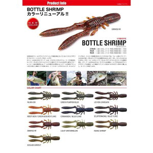 KoX(Megabass) [ [ {d BOTTLE SHRIMP({gVv)(2.4inch) CgEH[^[ 38393