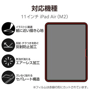 GR iPad Air 11C` (M3/M2) 2025/2024N tB y[p[eNX` ㎿^Cv ˖h~ A`OA \₷ \蒼\ TB-A24MFLAPL