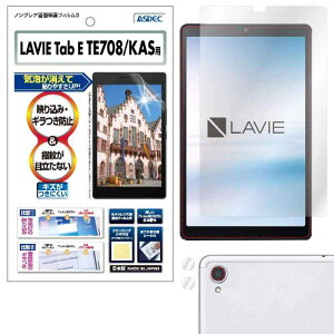 ASDEC LAVIE Tab E TE708/KAS �t�B���� �J�����t�B���� ���˖h�~ �A���`�O���A ���{�� �h�w�� �C�A���� �f���h�~ NGB-NLE708/PC-TE708KAS �����B �^�u�C�[ �^�u���b�g �ی�t�B���� �m���O���A�t�B����