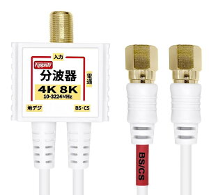 F-Factory ���g�� �A���e�i���g�� 4K8K BS CS �n�f�W CATV �����Ή� S-2C-FB �ɍ� (�X����) �P�[�u����̌^ 0.2m �����P�[�X+3�d�V�[���h�\�� 1�{ �����b�L �z���C�g FF-4876WH