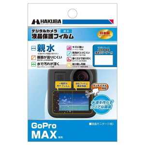 �n�N�o HAKUBA �f�W�^���J�����t���ی�t�B���� ��ʂ��G��Ă����₷���e���^�C�v GoPro MAX ��p DGFH-GMAX �Z���t�N���[�j���O���� �L�Y�ɋ����n�[�h�R�[�g���� �\�蒼���\ ���{�� �S�[�v��