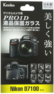 Kenko �t���ی�K���X PRO1D Nikon D7100�p KPG-ND7100