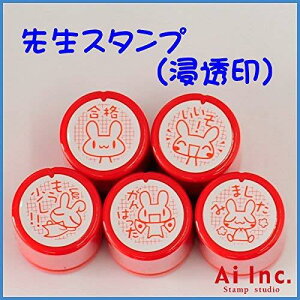 ���킢���搶�X�^���v�y�������@�����@�͂񂱁@�X�^���v�@���J���͂񂱁@5�z