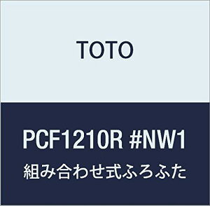 TOTO �y�ʔc��t�g�ݍ��킹���ӂ�ӂ�(�O��:1150×710mm) PCF1210R#NW1