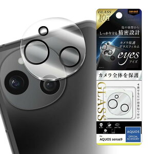 AQUOS sense9 �p �t�B���� AQUOS sense9 �p �J���� 10H ���C�A�E�g �ϏՌ� �Ռ��z�� �J�����ی� �����Y�ی� �l���K�[�h ����~�� �w��h�~ ����ɂ��� �X�g���b�v�z�[���t�� ���C�����X�[�d�Ή� Qi�[