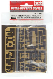 �^�~��(TAMIYA) 1/35 �f�B�e�[���A�b�v�p�[�c�V���[�Y No.60 �h�C�c���R 4���쒀��� /70 V �����O ���^���C�g�Z�b�g �v�����f���p�p�[�c 12660