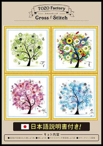 (TOZO�t�@�N�g���[) �N���X�X�e�b�` �h�J�L�b�g �h�J �����イ�L�b�g �}����� ���{��������t�� �G�� 11CT ���i�� ���R ���� �t�ďH�~ 4���Z�b�g