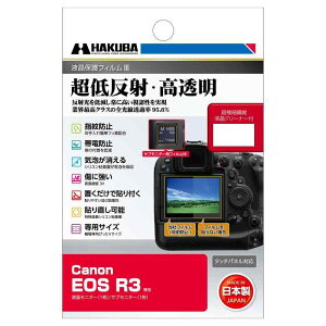 �n�N�o HAKUBA �t���ی�t�B����MarkIII ���ᔽ�� Canon EOS R3 ��p DGF3-CAER3 4977187347333 �S�������ߗ�95.6%