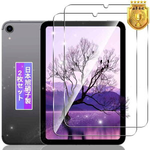 �y2���Z�b�g�z �Ή� iPad mini7 / iPad mini6 8.3�C���` �K���X�t�B���� �y���{���f�ވ��Ɏq���z �Ή� iPad mini ��7���� / iPad mini ��6���� �^�u���b�g �t�B���� �����K���X �t�� �ی�t�B���� �P�[�X