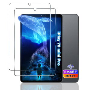 �y2���Z�b�g�z �Ή� ALLDOCUBE iPlay 70 Mini Pro �t�B���� �y���Y���Ɏq�f�ށz �p iPlay70 mini Pro �K���X�t�B���� �ϏՌ� �p iPlay70miniPro �^�u���b�g 8.4�C���` �����K���X�ی�t�B����