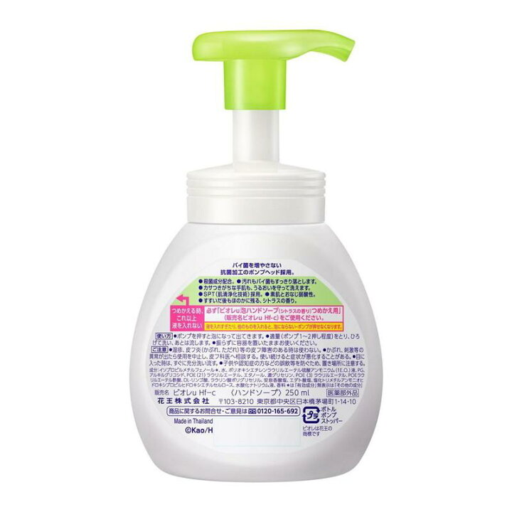 楽天市場】ビオレu 泡ハンドソープ シトラス ポンプ 250ml 花王 : W-mart