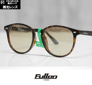FULLON �T���O���X ���� + �Ό������Y FGL005-4 - Matte Demi / Brown Polarized + ���� - GREEN LABEL ���K�i