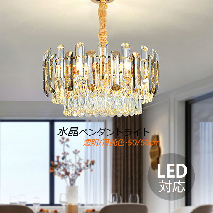 楽天市場】ペンダントライト 大型 北欧 おしゃれ LED対応 シャンデリア  