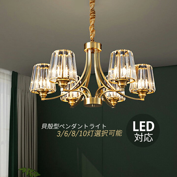 楽天市場】ペンダントライト 大型 おしゃれ 北欧 LED対応 シャンデリア  
