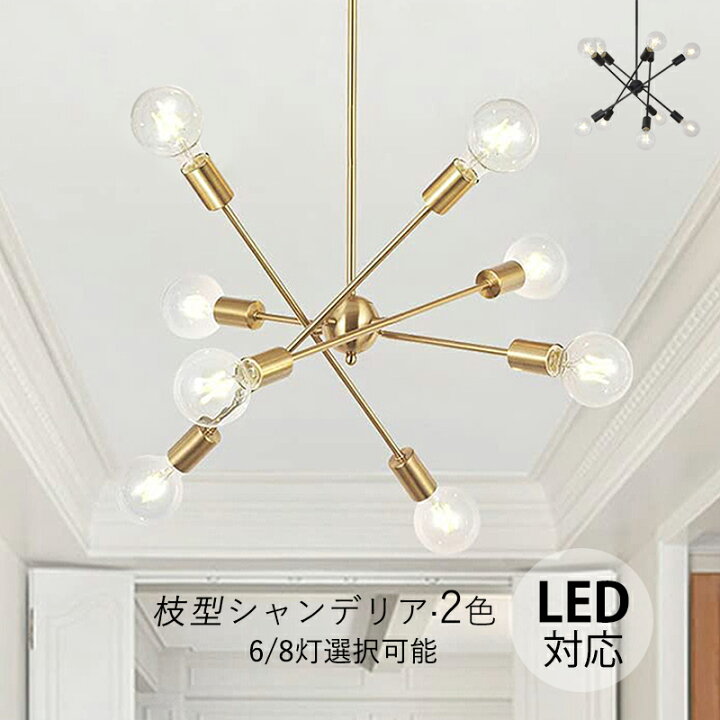 楽天市場】ペンダントライト 北欧 おしゃれ 大型 シャンデリア LED対応  