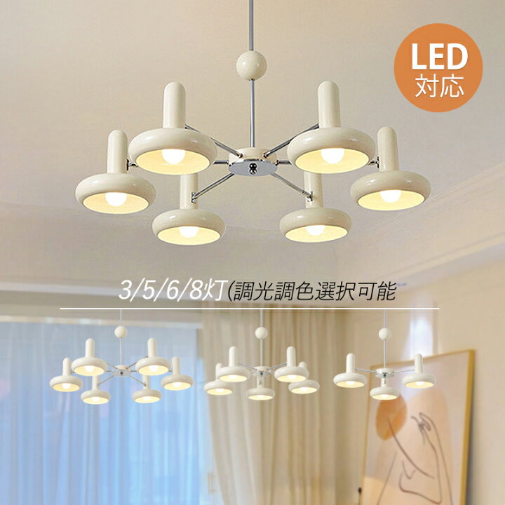 楽天市場】シャンデリア 北欧 おしゃれ 6～10畳 LED対応 シーリング  