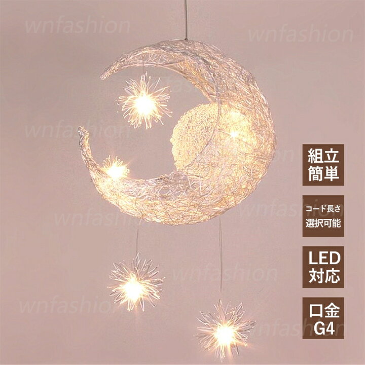 楽天市場】【3年保証】 AAAZM ペンダントライト 月 LED 北欧 おしゃれ 