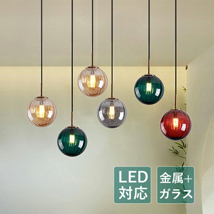 楽天市場】ペンダントライト 北欧 おしゃれ LED対応 ガラス 和風  