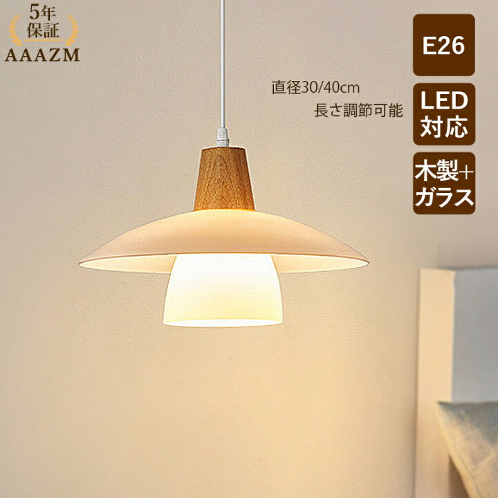 楽天市場】ペンダントライト 北欧 ガラス LED対応 筒形 木目調  