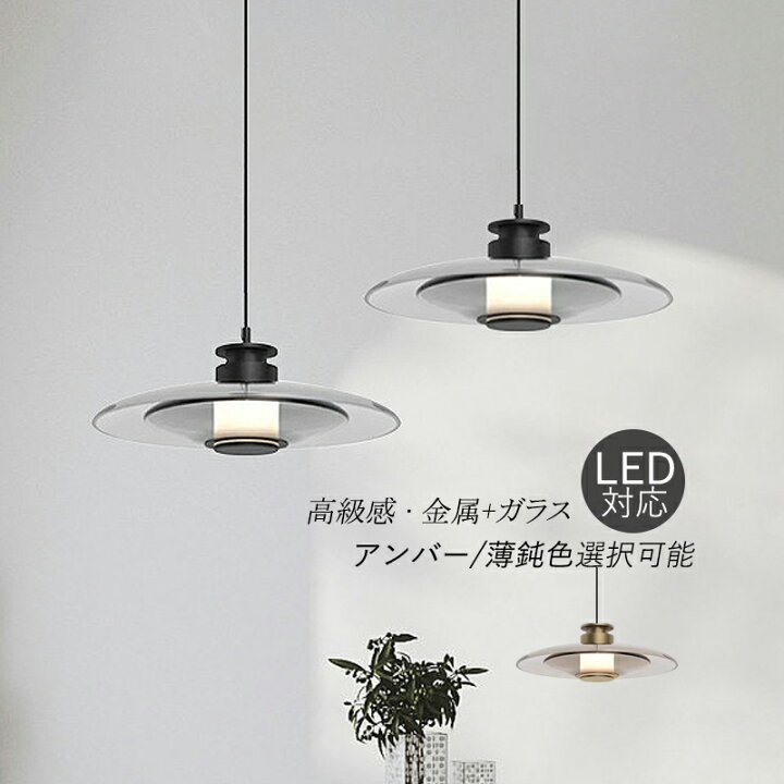 楽天市場】AAAZM LED ペンダントライト ガラス 北欧 おしゃれ 天井照明 