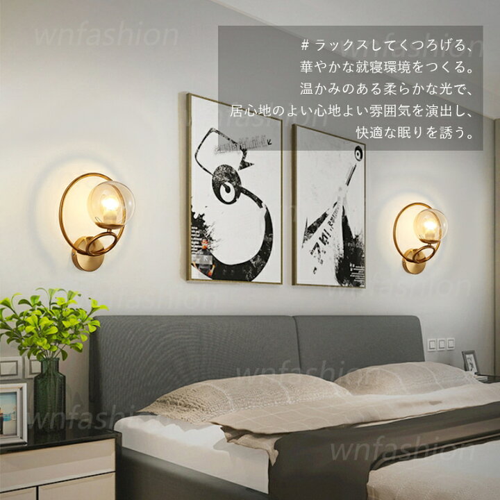 楽天市場】ブラケットライト 北欧 LED対応 おしゃれ ガラス オシャレ  