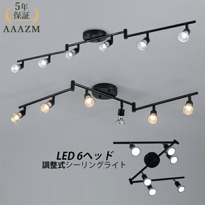 楽天市場】AAAZM シーリングライト LED おしゃれ 6灯 天井照明 ロング 