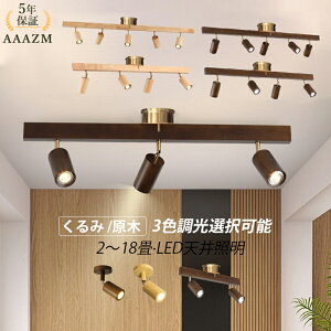 �y5�N�ۏ؁z AAAZM �V�[�����O���C�g LED ������� 6�� 8�� 10�� 12�� �X�|�b�g���C�g 3�� 4�� 5�� �ؐ� �ؖڒ� �V�����f���A �k�� �V��Ɩ���� �I�V���� �a�� �_�C�j���O �L�b�`�� ���� �Q�� ���r