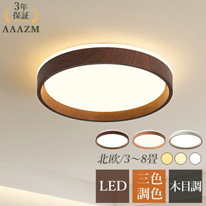 �y3�N�ۏ؁z AAAZM �V�[�����O���C�g LED ������� 4.5�� 6�� 8�� �k�� ���^ �~�` �ؖڒ� �}�J���� �V��Ɩ���� ���r���O �Q�� �_�C�j���O ���� �x�b�h���[�� �V���v�� �~�� �V�䃉�C�g �a�� �L��