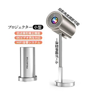 vWFN^[ ^ ƒp `␳ android 1080p z[vWFN^[ X}z tv z[VA^[ 2.4G/5GHZ y dvd p\R bluetooth Px 1200lm 掿 y֌gю Rt { V