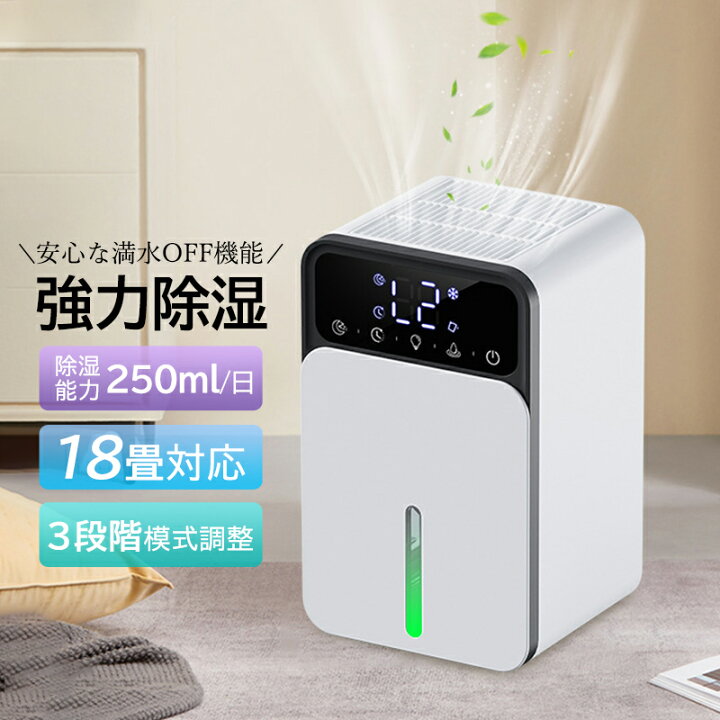 楽天市場】除湿機 小型 空気清浄機 除湿器 衣類乾燥 除湿乾燥機 