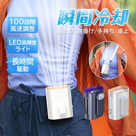 2025 扇風機 腰掛け クリップ 羽なし 首掛け DCモーター 小型 おしゃれ USB充電式 サーキュレーター 空気循環 アウトドア キャンプ 持ち運び 強風 停電 静音 夏用 軽量 ミニファン 登山 釣り 仕事 工事現場 建築 農作業 溶接用 熱中症対策グッズ ミニポータブルファン
