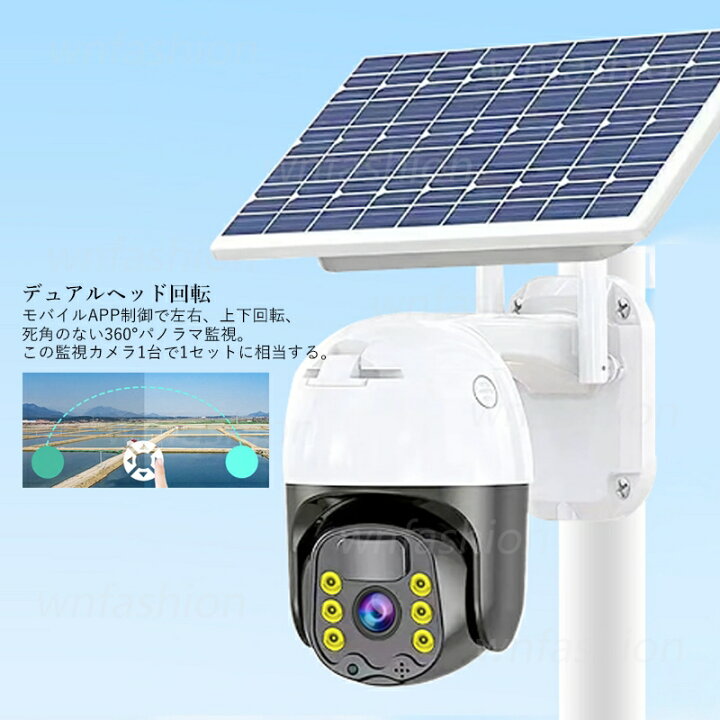 楽天市場】防犯カメラ 屋外 ソーラー 家庭用 広角 監視カメラ 