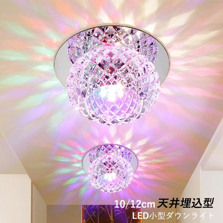 楽天市場】【3年保証】 ダウンライト LED 埋込穴 75φ 80φ 天井照明器具 