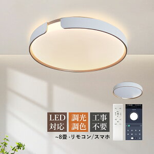 AAAZM LED �V�[�����O���C�g ������� �k�� �~�� �ی` 8�� �V���v�� �V��Ɩ���� �X�}�zAPP �����R���t�� ���r���O �Q�� �_�C�j���O ���� �x�b�h���[�� �ߓd �ȃG�l �����Ɩ� �������� LED���C�g 