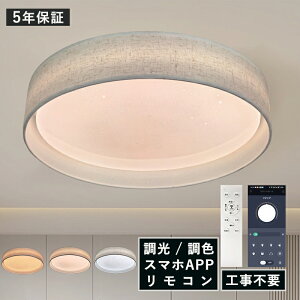 AAAZM LED �V�[�����O���C�g �k�� 6��`8�� �t�@�u���b�N���V�F�[�h ������� �z�n�t���[�� �V��Ɩ���� ���r���O �Q�� �_�C�j���O ���� ����V�F�[�h �x�b�h���[�� ���^ ���_�� �~�` �a�� �C