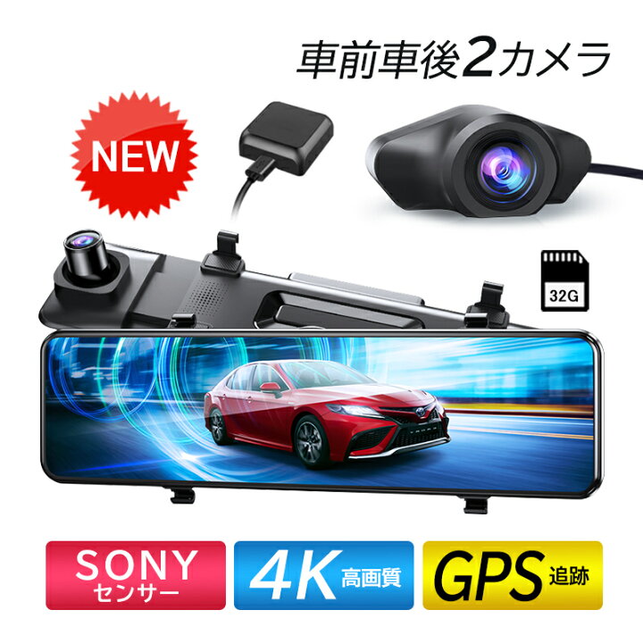 楽天市場】ドライブレコーダー ミラー型 前後 2カメラ タッチパネル 10 