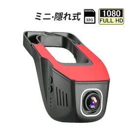 送料無料 ドライブレコーダー wifi対応 スマホ連動 高画質1080P 日本語対応 ドラレコ 500万画素 駐車監視 車載1カメラ 広角ワイド 32Gカード付き 取付簡単 カー内装用品 車内用品 おすすめ おしゃれ
