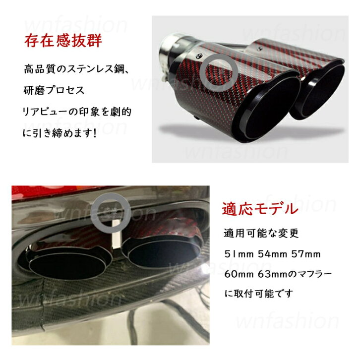 楽天市場】マフラーカッター 2本出し W型 カーボン ステンレス製 Y型 