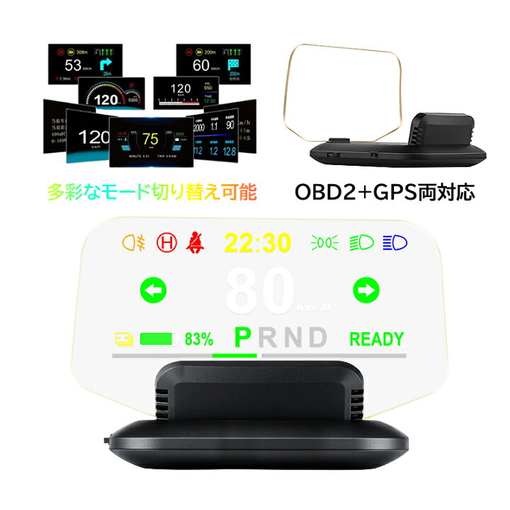 楽天市場】HUD ヘッドアップディスプレイ OBD2 GPS 両対応 反射投影 