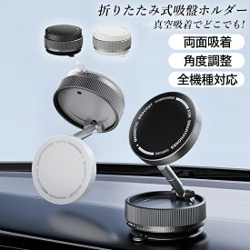 スマホスタンド 車 車載ホルダー マグネット式 おしやれ 折りたたみ 高さ調整 スマホ android iphone 車載 ホルダー 携帯ホルダー マグネット 車載用 スマートフォン カー用品 スタンド 360度回転 車載スマホホルダー 片手操作 車用 吸盤 クリップ 卓上 アーム magsafe