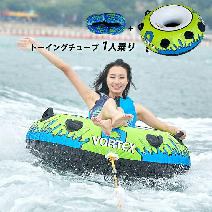 楽天市場】トーイングチューブ トーイングロープ マリンスポーツ用品 1 