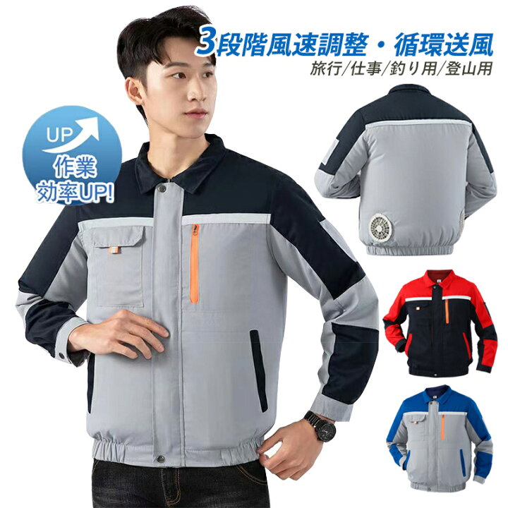 新品未使用】空調服 長袖 2ファン2XL バッテリー 楽天市場】2025 空調 