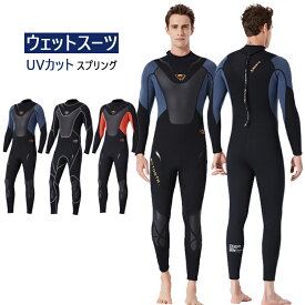フルスーツ ウェットスーツ 水着 メンズ 3ミリスキン 長袖 防寒保温 日焼け防止 サーフィン バックジップ