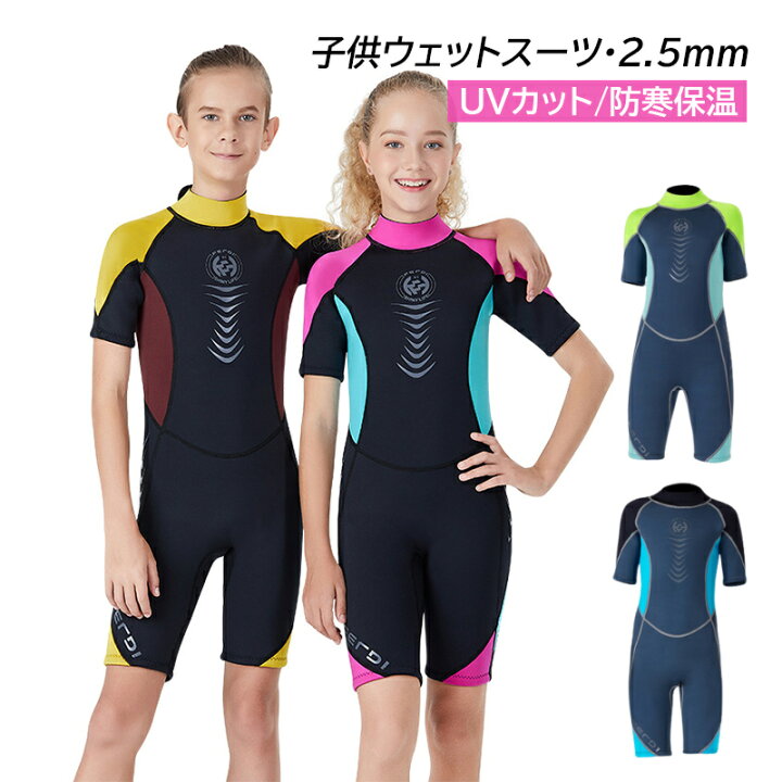 スキン 日焼け防止 バックジップ 映さ 女の子 男の子 防寒保温 カット 