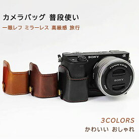 カメラケース 一眼レフ カメラバッグ A6000 A6300 A5000 A5100 A6500 カメラケース ショルダー レザー PU革 シンプル カジュアル おしゃれ 女子 旅行 ブラウン 一眼レフカメラ 保護 耐衝撃 メンズ レディース アンティーク調 ブラック コーヒー色 ブラウン カメラ収納バッグ