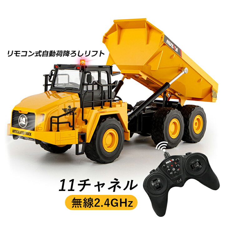 楽天市場】1/24 ラジコン ダンプカー プレゼント おもちゃ ラジコン 