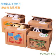 貯金箱 子供 おもしろ 面白い おしゃれ パンダ ネコ かわいい 知育玩具 硬貨 貯金箱缶 男の子 女の子 5歳…