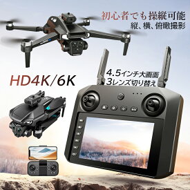 ドローン カメラ付き 子供向け ラジコン 航空機 小型 初心者 知育玩具 ジェスチャー 空撮 高度維持 HD6K 写真 録画 高画質 6K おもちゃ 男の子 誕生日 プレゼント 室内 屋外 ギフト 練習用 USB充電式 スマホ連動 wifi対応 ラジコンヘリ 折りたたみ式 免許不要