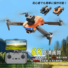 ドローン カメラ付き 子供向け 航空機 小型 高度維持 初心者 知育玩具 ジェスチャー 空撮 HD8K 初心者 練習用 USB スマホ連動 wifi対応 ラジコンヘリ 折りたたみ式 写真 録画 高画質 おもちゃ 男の子 誕生日 プレゼント 室内 屋外 ギフト 免許不要 軌跡飛行